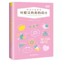 音像好设计会说话可爱又热卖的设计[日] 印慈江久多衣