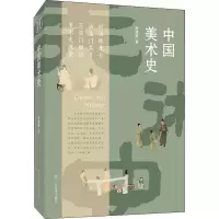 音像中国美术史徐建融