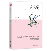 音像谈文学朱光潜|责编:卞清波