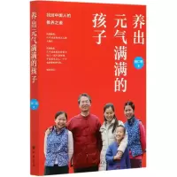 音像养出元气满满的孩子薛仁明|责编:李猛