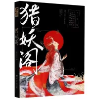 音像猎妖阁谭以牧|责编:李阔