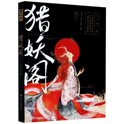 音像猎妖阁谭以牧|责编:李阔