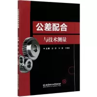 音像公差配合与技术测量编者:张静//张朋//方春慧|责编:多海鹏