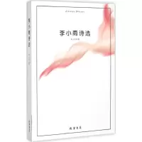 音像李小雨诗选李小雨 著