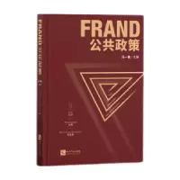音像FRAND公共政策编者:马一德|责编:清//王小玲