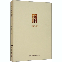 音像台词教学思考李智伟