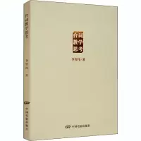 音像台词教学思考李智伟