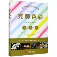 音像色彩(轻松配出好设计)编者:SendPoints善本|责编:段园园