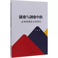 音像就业与创业中的法律原理及应用研究刘媛|责编:孙晓霞//李玄璇