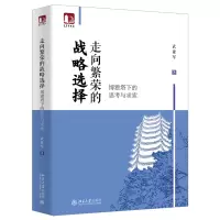 音像走向繁荣的战略选择:博雅塔下的思考与求索武亚军