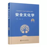 音像安全文化学(第2版)王秉//吴超|责编:高震//杜进祥