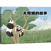 音像大熊猫的故事张萍,杨帆