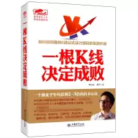 音像一根K线决定成败/擒住大牛曹明成//谭文