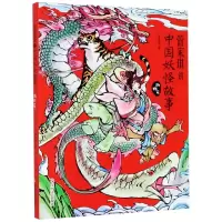 音像管家琪讲中国妖怪故事(动物篇)管家琪|责编:梁祖云//曹凌艳