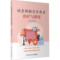 音像结直肠癌老年患者治疗与康复郁雷