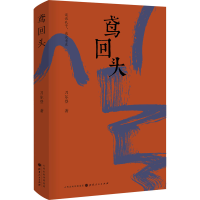 音像鸢回头刀尔登