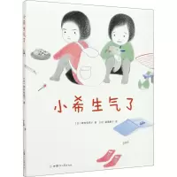音像小希生气了(日)种村有希子