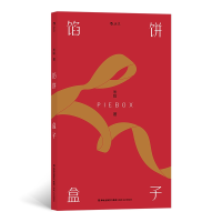 音像馅饼盒子米哈