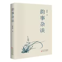 音像韵事杂谈张传伦