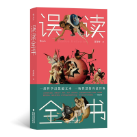 音像误读全书萧萧树