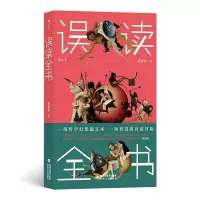 音像误读全书萧萧树