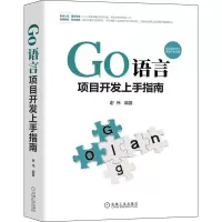 音像Go语言项目开发上手指南谢伟
