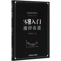 音像零基础入门(涨停有道)德晟先生|责编:于子豹//袁娜