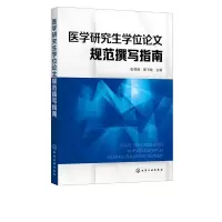 音像医学规范撰写指南张林峰,黑飞龙