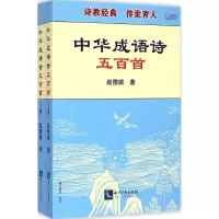 音像中华成语诗五百首赵德顺 著