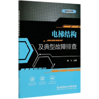 音像电梯结构及典型故障排查编者:龚飞|责编:徐艳君