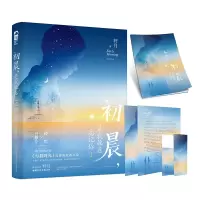 音像初晨,是我故意忘记你1(2020年新版)籽月