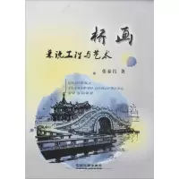 音像桥画张泰昌 著
