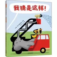 音像我猜是这样!(德)克里斯托弗·尼曼(Christoph Niemann)