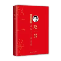 音像赵一曼张麟//舒扬