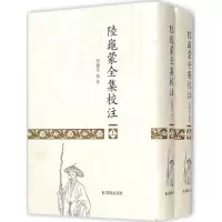 音像陆龟蒙全集校注何锡光 校注