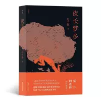 音像夜长梦多赵兰振