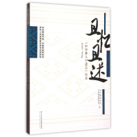 音像且忆且述 : 中华舞人口述志实录 : 2010~2014邓佑玲主编