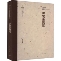 音像内蒙古聚落韩瑛