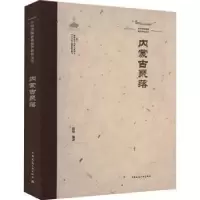 音像内蒙古聚落韩瑛