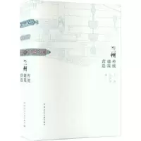 音像兰州传统建筑营造卞聪,张敬桢