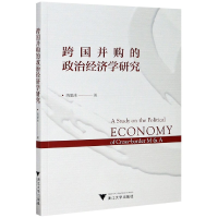 音像跨国并购的政治经济学研究蒋墨冰|责编:丁沛岚