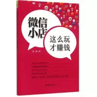 音像小店,这么玩才赚钱薛梅 著