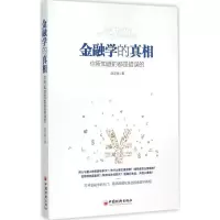 音像金融学的赵文明 著