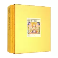 音像故宫唐卡图典故宫博物馆