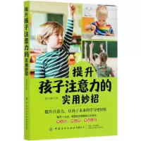 音像提升孩子注意力的实用妙招黄祖顺|责编:赵晓红