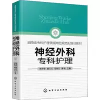 音像神经外科专科护理陶子荣,唐云红,范艳竹 等