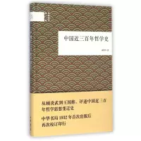 音像中国近三哲学史(精)/国民阅读经典蒋维乔