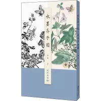 音像水墨芥子园 花卉草虫谱松本清张