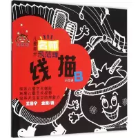 音像儿童美术名师示范课王鲁宁,金鹰 著