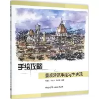 音像手绘攻略叶茂乐,周艺川,易成海 编著